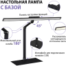 Настольная лампа NOVOTECH STUDI 359967 NV-359967