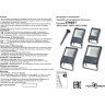 Прожектор уличный NOVOTECH ARMIN LED NV-358577