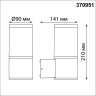 Уличный настенный светильник NOVOTECH VIDO 370951 NV-370951