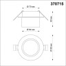 Встраиваемый светильник NOVOTECH LIRIO 370715 NV-370715